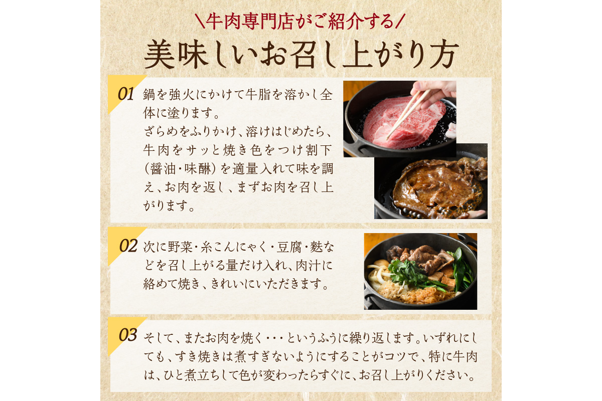 京都産和牛ロース すき焼き用 約600ｇ 【京都モリタ屋専用牧場】｜ふるラボ