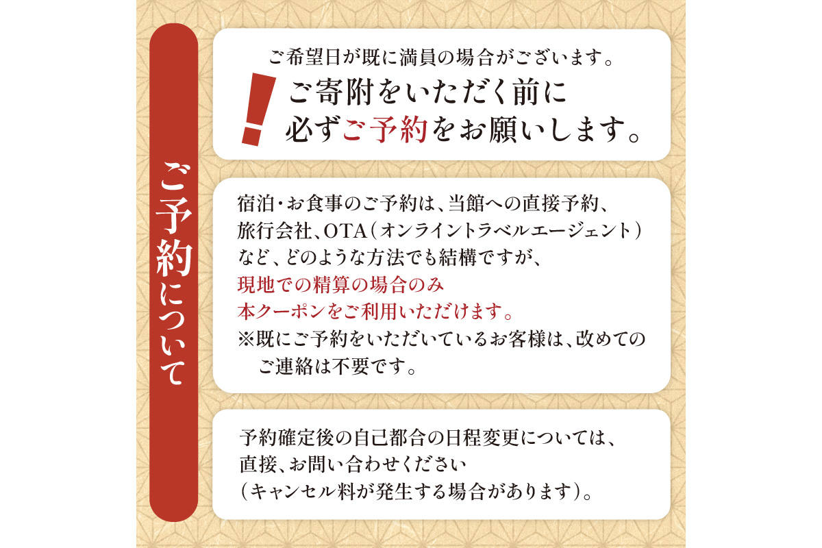 京都・久美浜 純和風料亭 碧翠御苑 ご宿泊クーポン 45,000円分｜ふるラボ