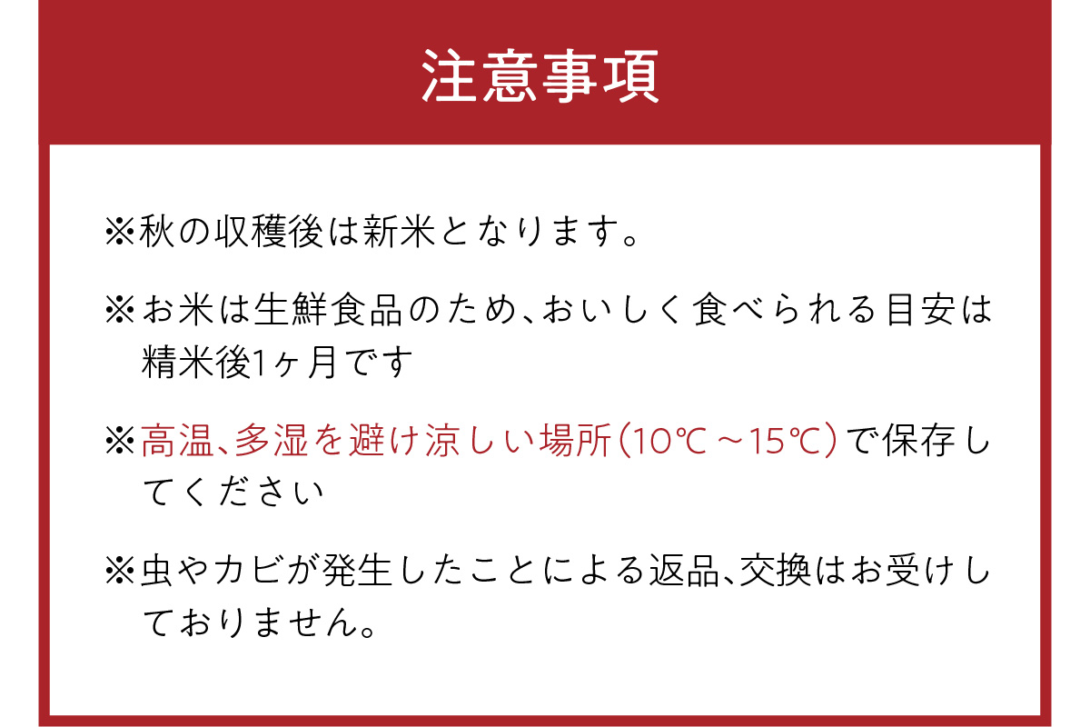 2024年産 京都・久美浜三谷産 丹後コシヒカリ「三谷幸米」 精米 5kg｜ふるラボ