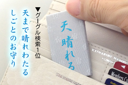 お守り 日本最古の天満宮で就職祈願 Google検索1位しごとのお守り授与 御守 就職祈願 生身天満宮 おまもり 御守り 仕事 就職 出世 心願成就 京都