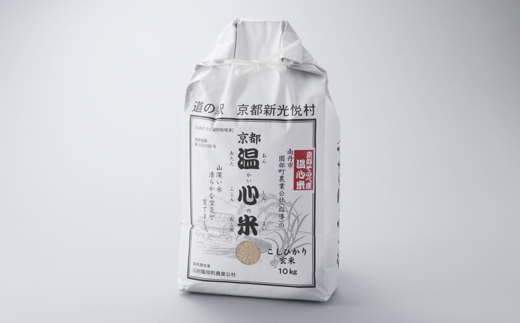 015N58 温心米コシヒカリ「玄米」10ｋｇ[高島屋選定品］