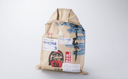 【新米】特別栽培米すこやか米コシヒカリ「クリーン白米」5kg[高島屋選定品］014N523 【令和5年産新米予約】