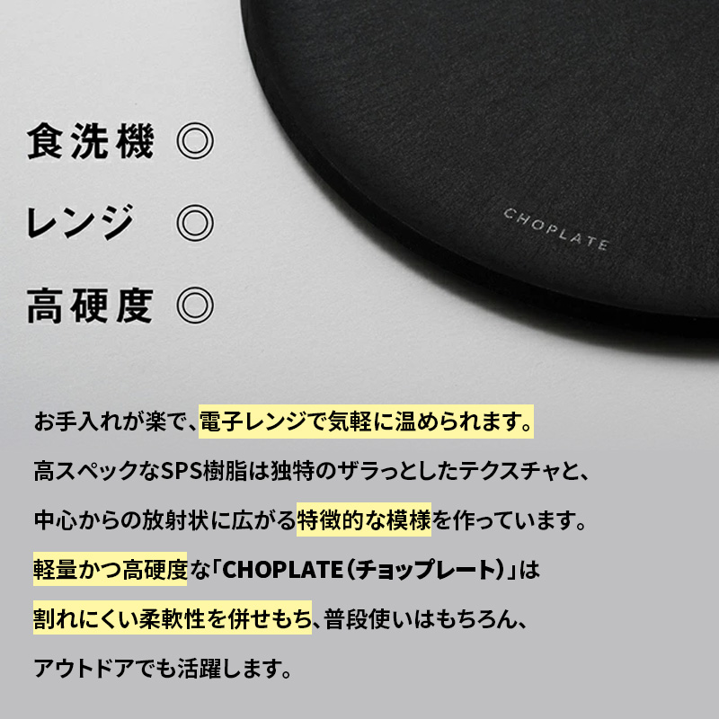 ふるさと納税 まな板 皿 大阪府ものづくり優良企業賞受賞 チョッ