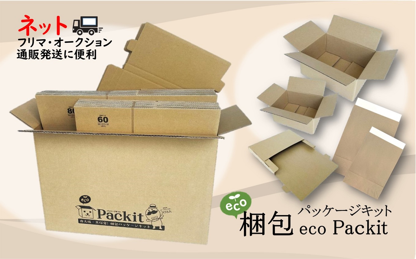 新しく着き プラの袋に包まれたティッシュでふ 日本製