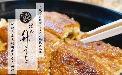 うなぎ 国産 炭火焼】特大うなぎ蒲焼４尾（計約800g）｜ふるラボ