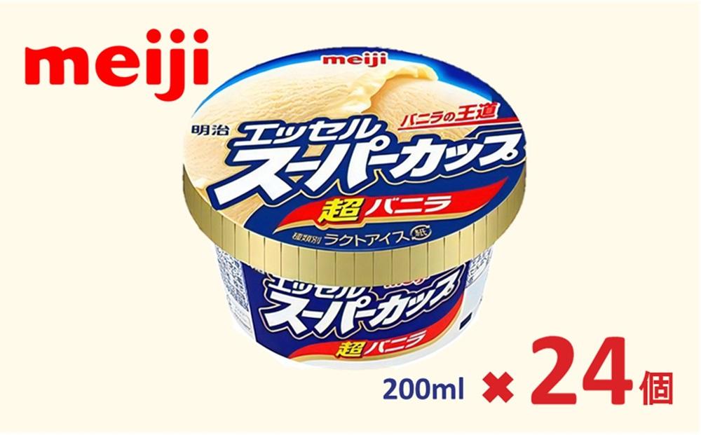 明治 エッセル スーパーカップ 超バニラ 200ml×24個