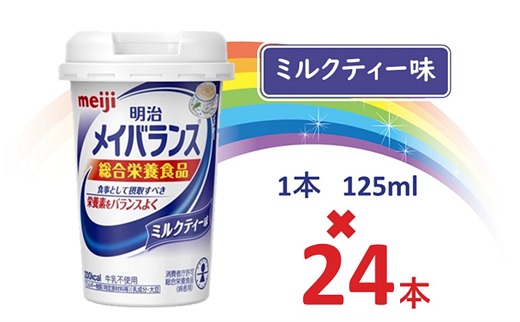 明治 メイバランス ミルクティー 60本 総合栄養食品 - その他