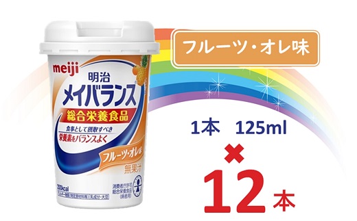 明治 メイバランス ミルクティー 60本 総合栄養食品-