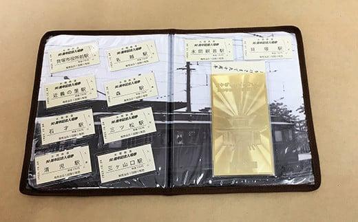 水間鉄道90周年記念乗車券(シリアルナンバー刻印カバー付)