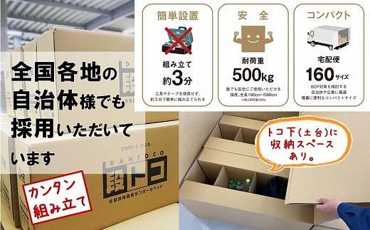 日本製】ダンボール製ベッド「段トコ 2」(パーティション付)｜ふるラボ