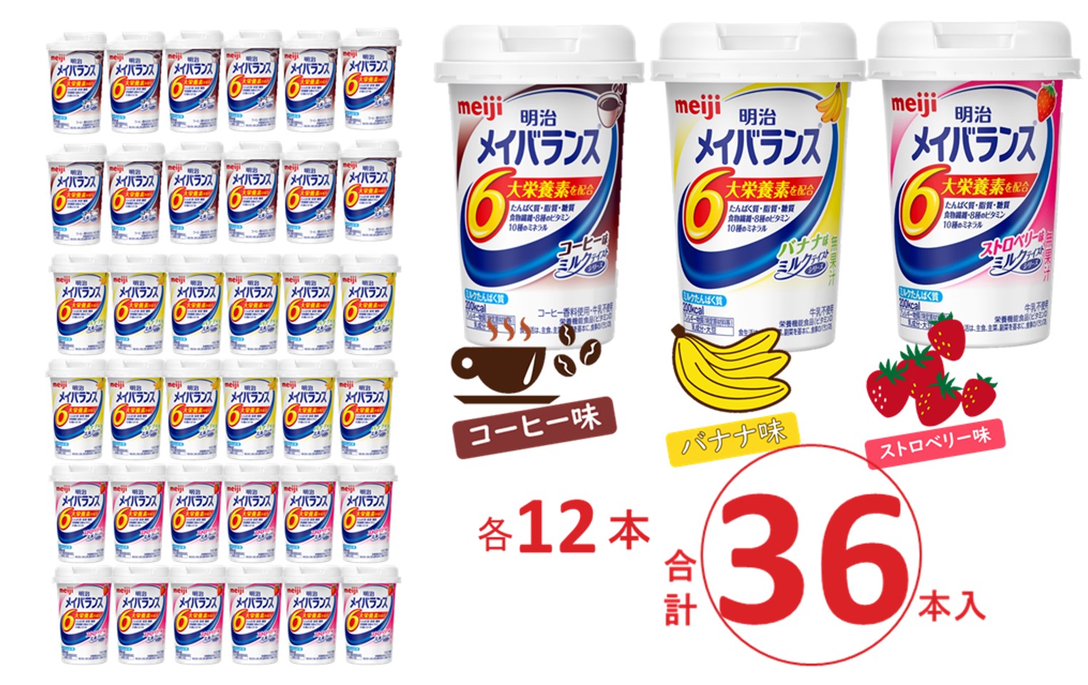 最大87％オフ！ MEIJI メイバランスミニ バラエティパック 24本×4ケース