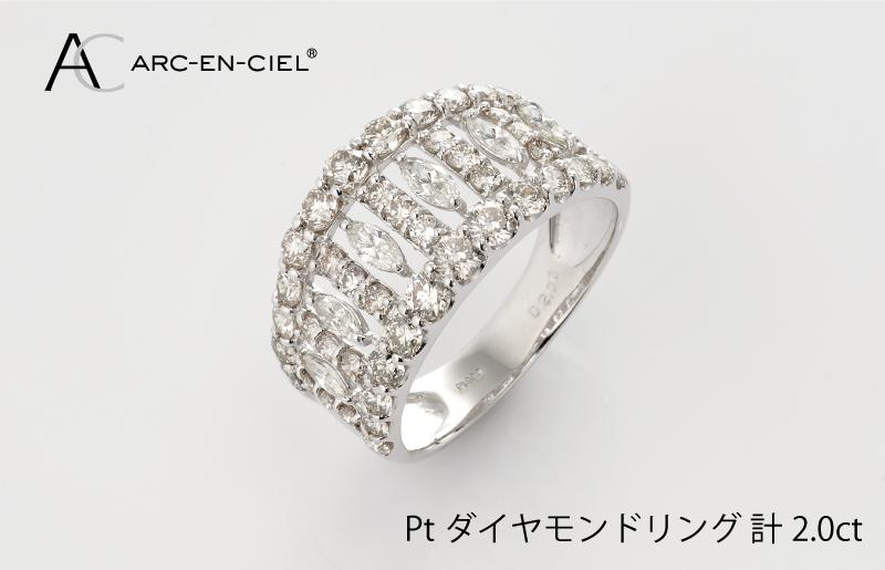 ARC-EN-CIEL PTダイヤリング(計 2.0ct) J005-1