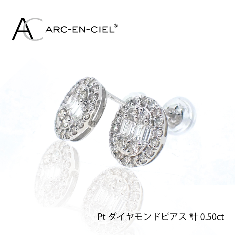 ARC-EN-CIEL PTダイヤピアス（計 0.5ct）｜ふるラボ