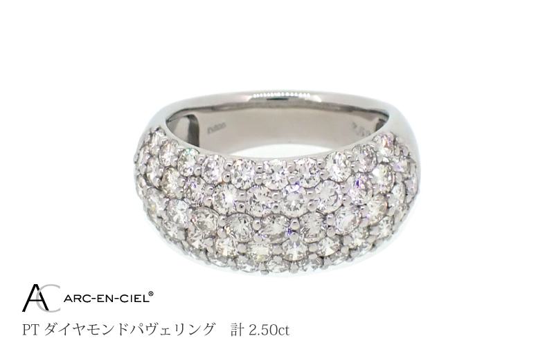 アルカンシェル PTダイヤパヴェリング ダイヤ 計 2.50ct