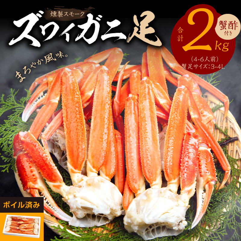 ☆蟹の宝石箱☆【贅沢なカニの食べ比べ】ずわいがに＆せいこがに甲羅盛