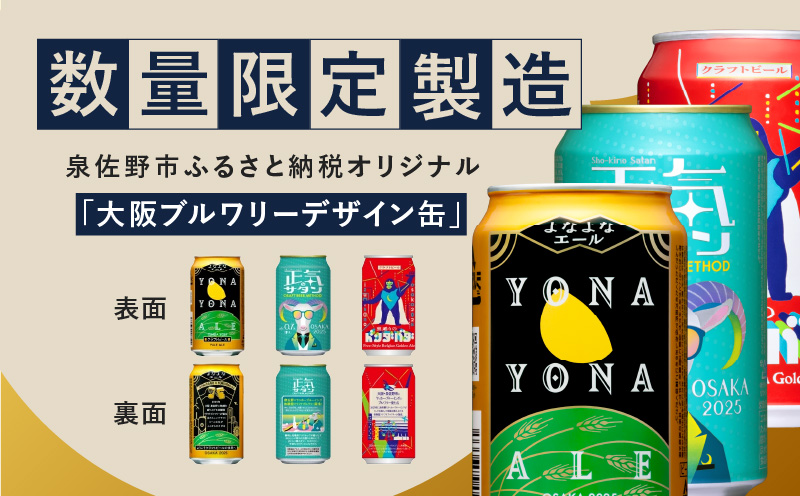 ビール 飲み比べ 3種 48本セット よなよなエールとクラフトビール 350ml 缶 組み合わせ 微アル G1015｜ふるラボ