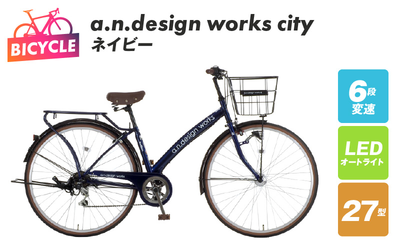 a.n.design works city 27 ネイビー 099X238