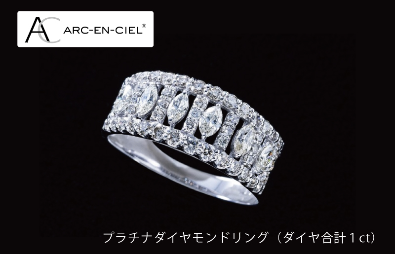 高島屋選定品】プラチナダイヤモンドリング（ダイヤ合計 １ct）65N0053 ...