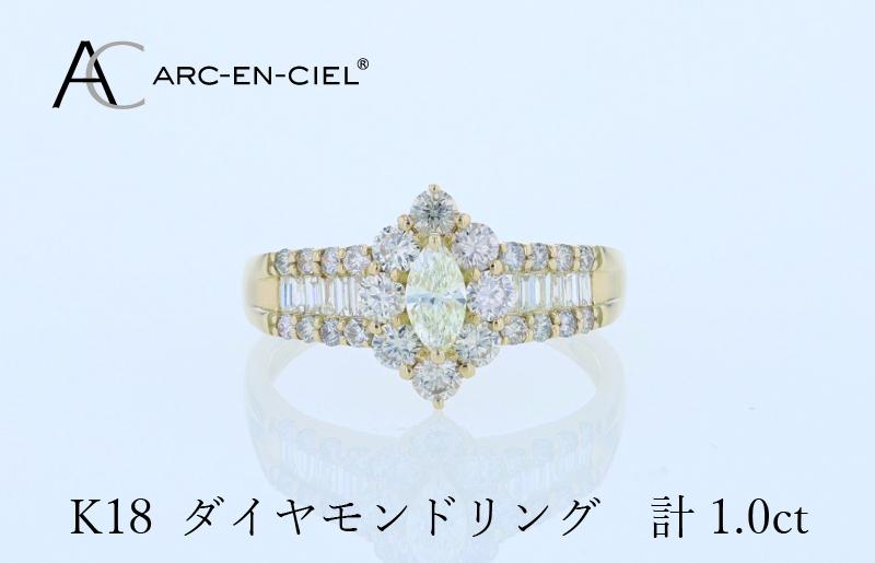 アルカンシェル K18ダイヤリング 計1.0ct J059｜ふるラボ