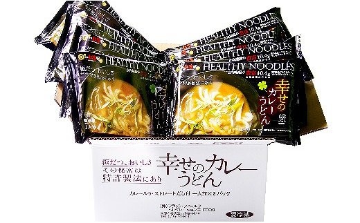 010B183 幸せのカレーうどん【8食入り】｜ふるラボ