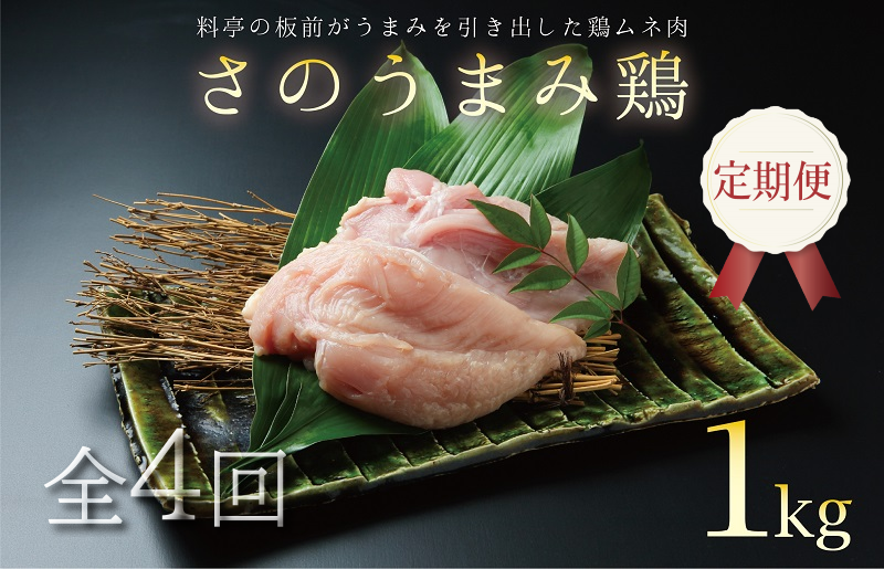 ふるさと納税 宮崎名物 240g×4袋 みやざき地頭鶏 もも肉カット 宮崎県美郷町 鶏 人気商品は 鶏