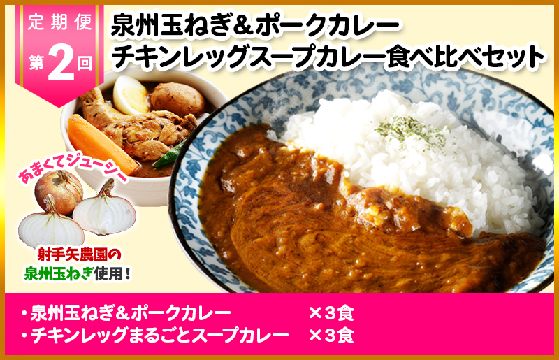 バイヤー厳選「ええもん定期便」 全3回（3か月）2-4人向け 時短 お楽しみ 福袋 詰め合わせ （お好み焼・たこ焼・ハンバーグ・つくね・カレー ）【毎月配送コース】｜ふるラボ