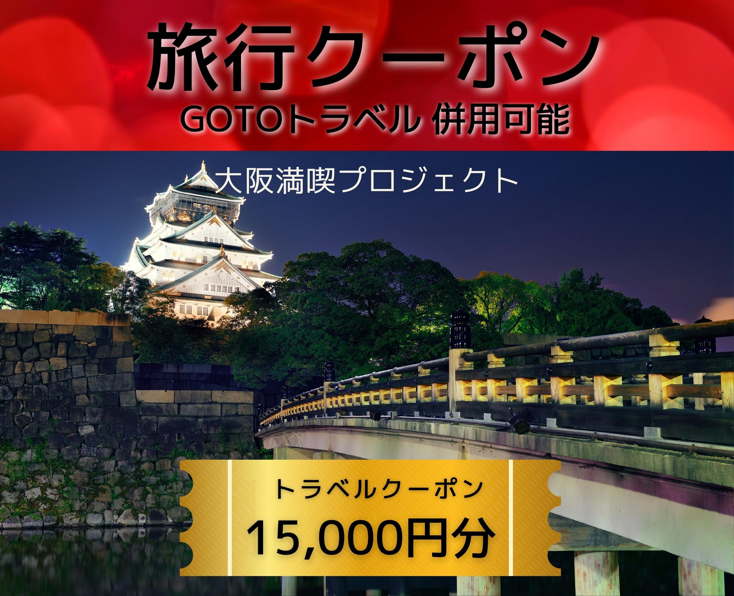 即出荷】 和歌山県湯浅町 和歌山県湯浅町 A会席（2名様ペア）1泊2食プラン 湯浅城 Q6003_湯浅温泉 ふるさと納税 その他の特典 -  お掃除、訪問サービス - quitamais.com.br