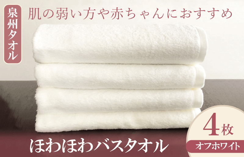 再販ご予約限定送料無料] ふるさと納税 010B045 やわらかロングフェイスタオル4枚セット モカ 大阪府泉佐野市 discoversvg.com