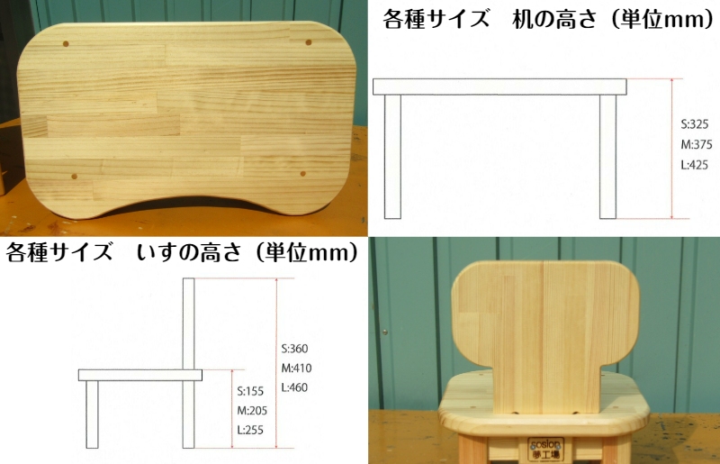 手作り木製 お子様用 机・いすセット Ver.1 Lサイズ｜ふるラボ