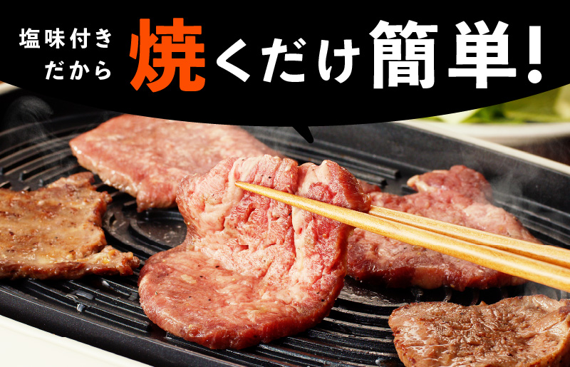 牛たん 総量 1.4kg 牛肉 牛タン 焼肉 BBQ 焼くだけ 簡単調理 訳あり