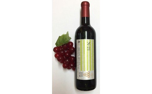 N21ワイン 720ml 中村オリジナルぶどう園のオリジナル品種使用 国産 やや甘口 赤ワイン