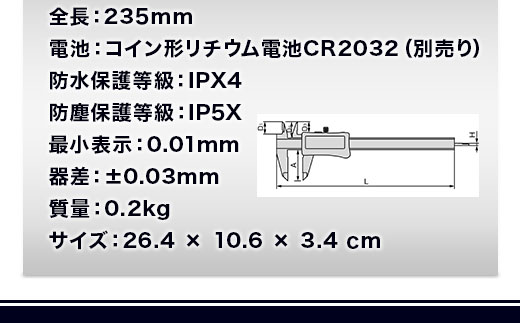 デジタルノギスDC-150【原材料不足等のため、お届けまで長期間頂戴する