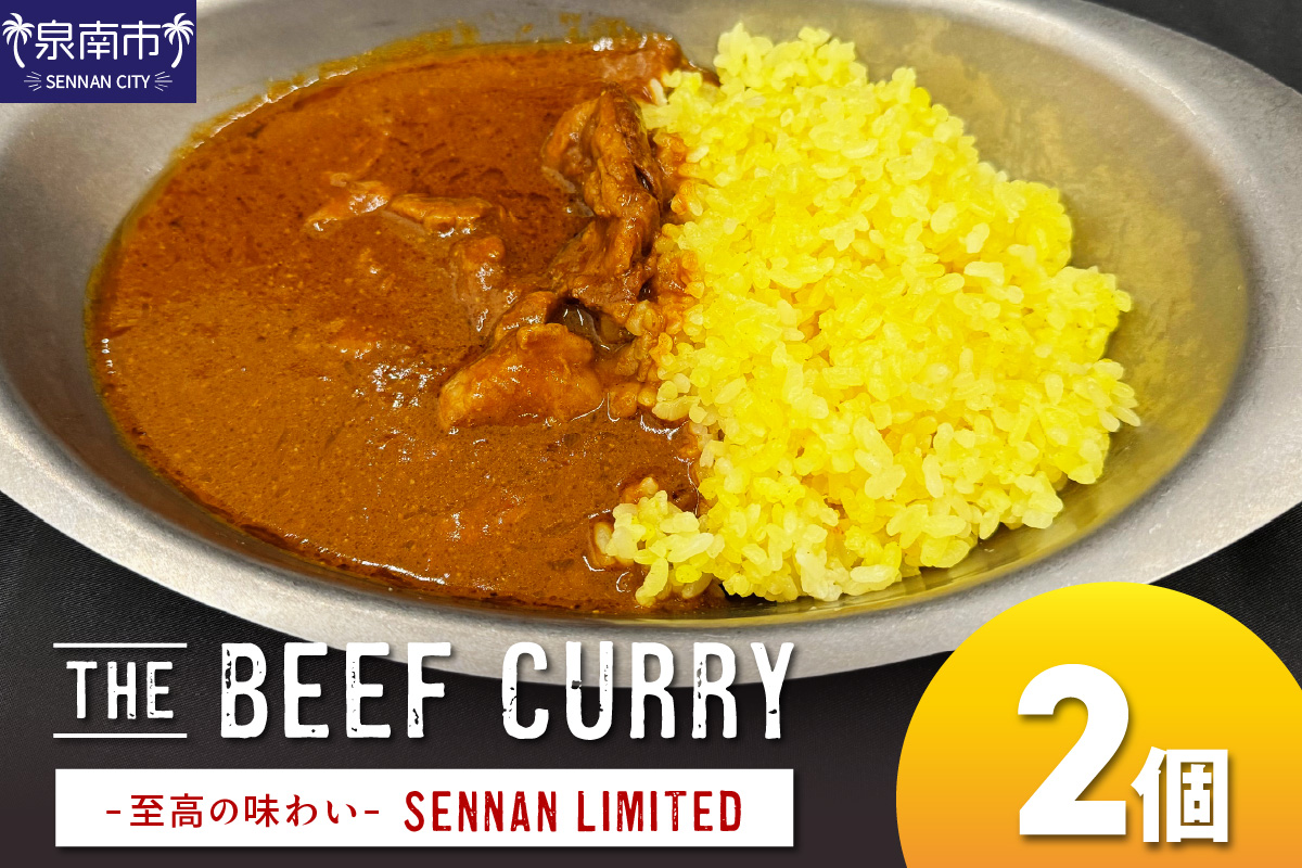 The BEEF CURRY SENNAN LIMITED 2個セット【002E-011】