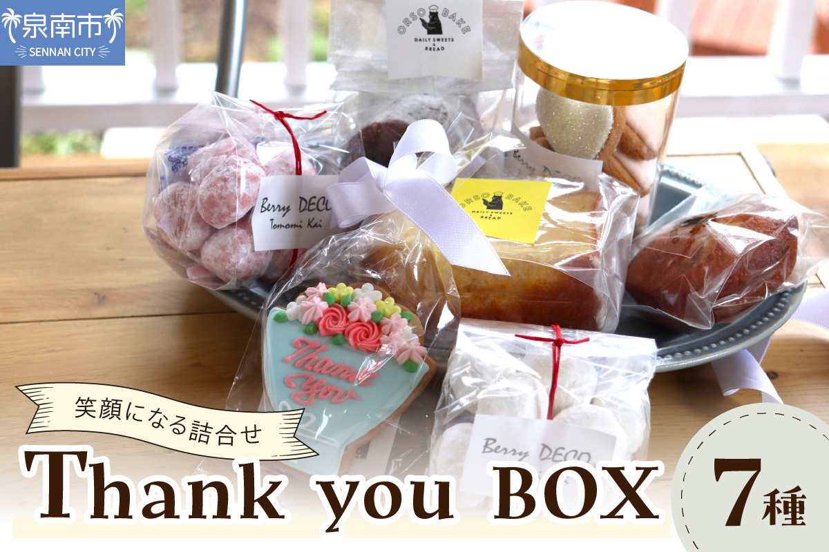 Thank you BOX【100D-006】