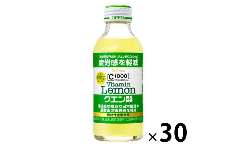 ハウスウェルネスフーズ　C1000 ビタミンレモン クエン酸　1箱 （ 30本入 ）　飲料 ドリンク ビタミン ビタミンC レモン クエン酸 炭酸 健康 美容 兵庫県 伊丹市