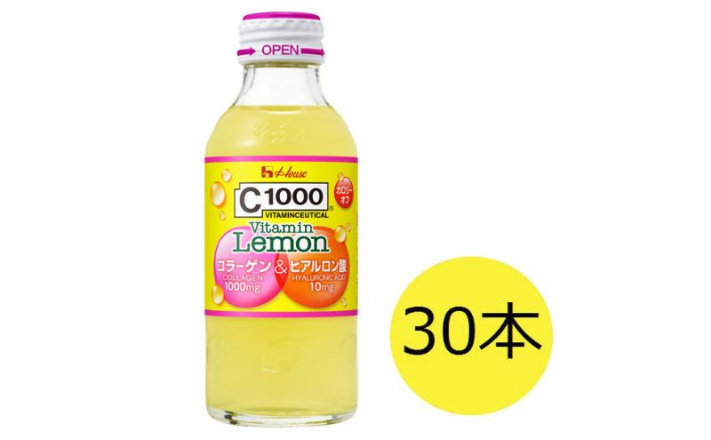 ハウスウェルネスフーズ　C1000 ビタミンレモン　コラーゲン & ヒアルロン酸　1箱 （ 30本入 ）　飲料 ドリンク ビタミン ビタミンC レモン 炭酸 健康 美容 兵庫県 伊丹市