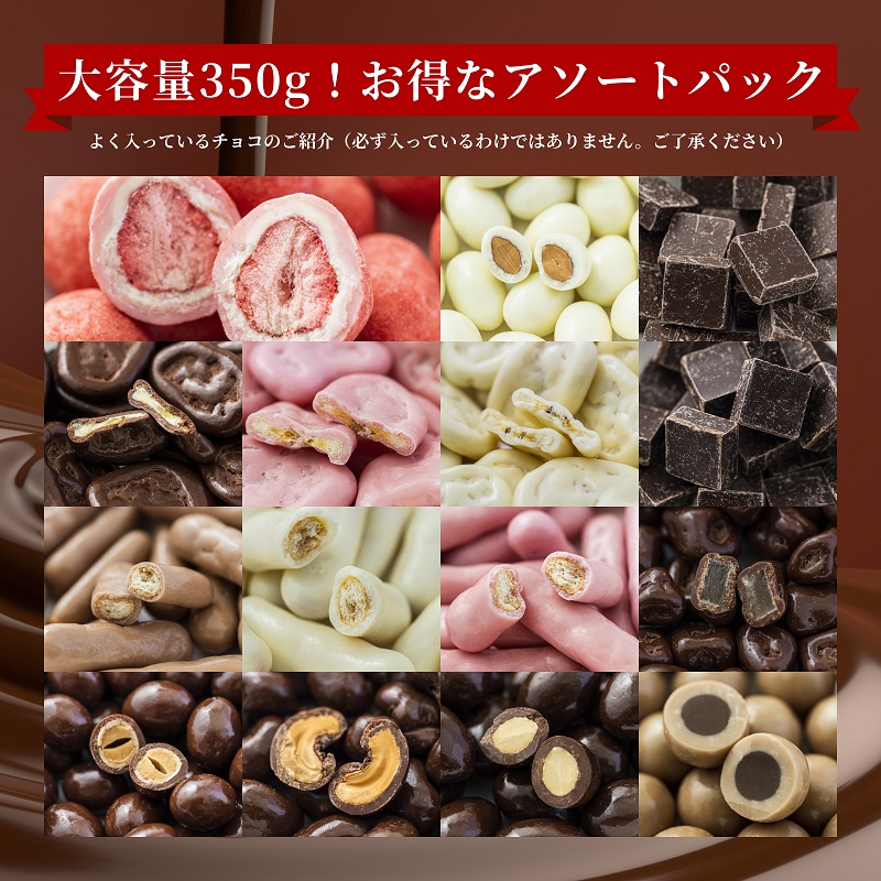 マシューのチョコ マシューチョコ 聞きづらい チョコレート 人気 ミックスチョコバレンタイン 売買されたオークション情報 落札价格 【au  payマーケット】の商品情報をアーカイブ公開