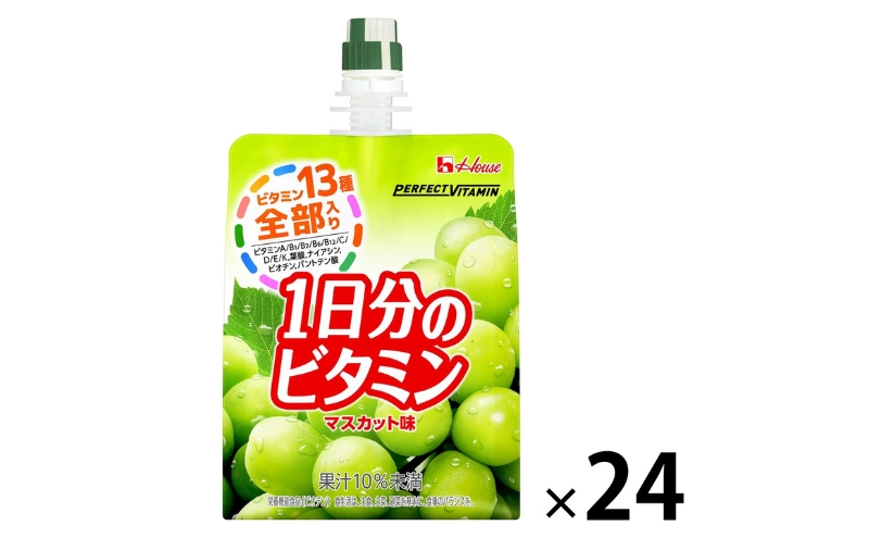 ハウスウェルネスフーズ　PERFECTVITAMIN 1日分のビタミンゼリー マスカット 24個　パーフェクトビタミン ゼリー飲料