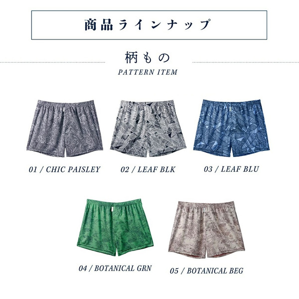 メンズ 下着 ショートトランクス XＬサイズ 3枚セット （03 Leaf blue）（04 Botanical green）（05 Botanical beige） 締め付け感の無い/専用BOX付き ZIVANE / アンダーウェア