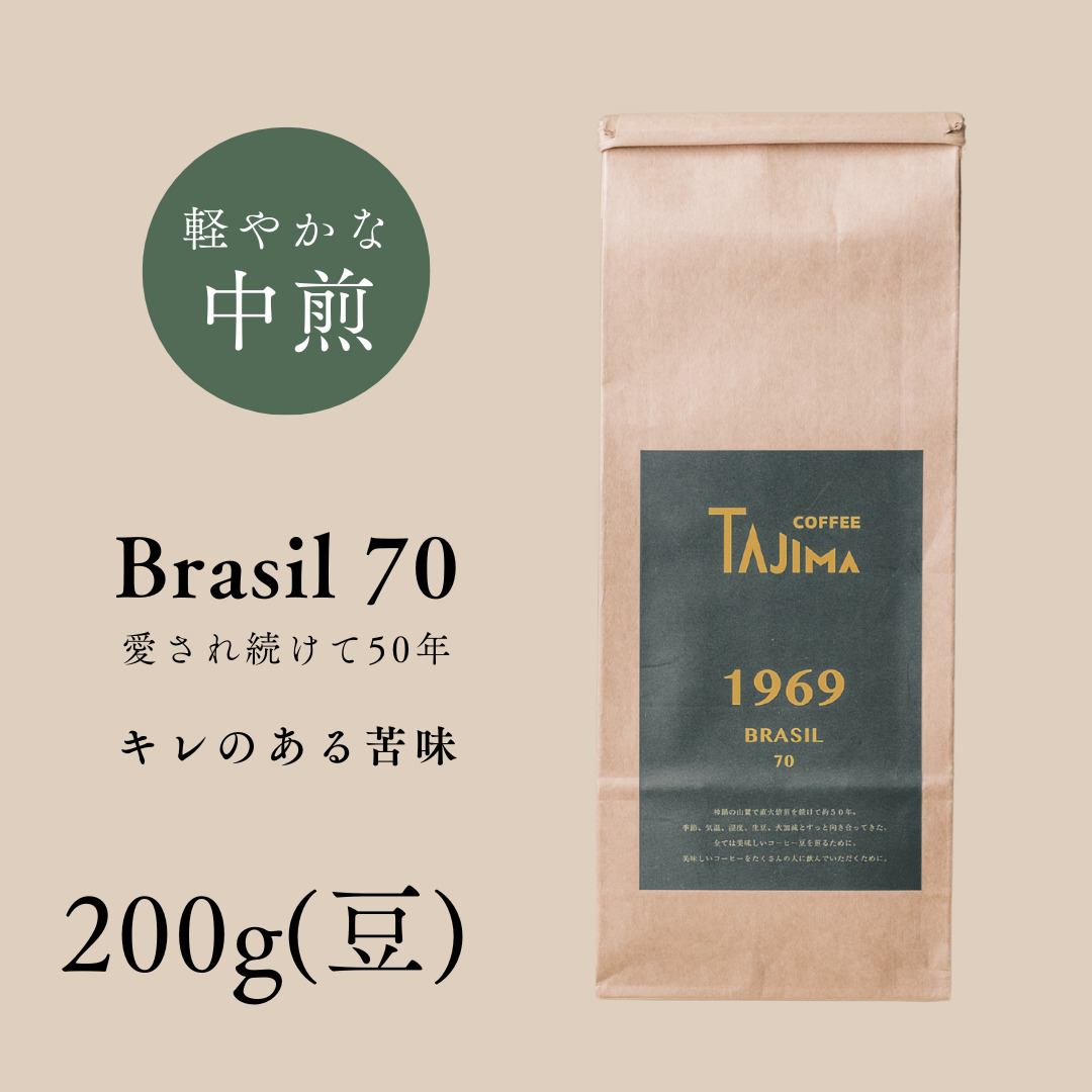 TAJIMACOFFEE tc-brasil70-200 豆のまま