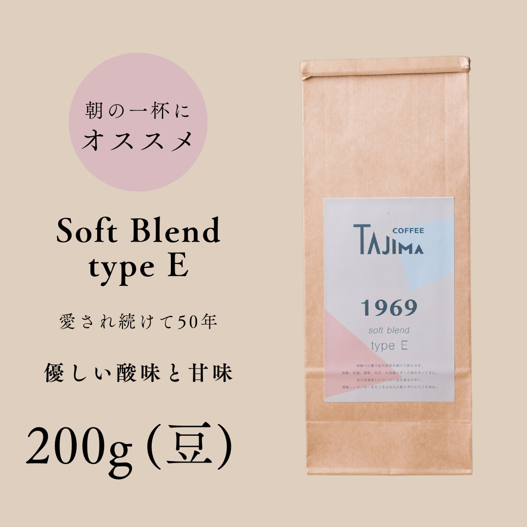 TAJIMACOFFEE tc-sb-type-e-200 豆のまま