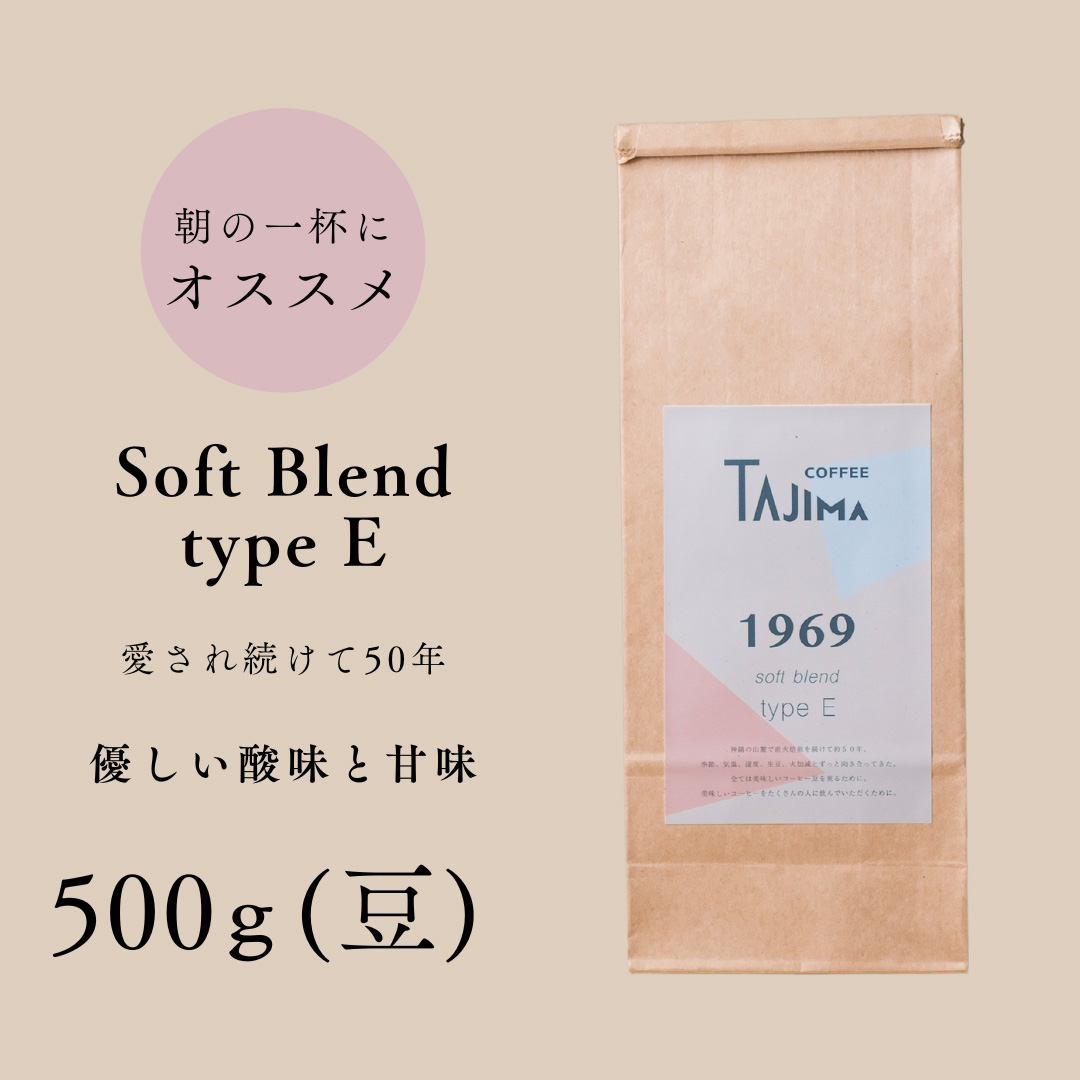 TAJIMACOFFEE tc-sb-type-e-500 豆のまま