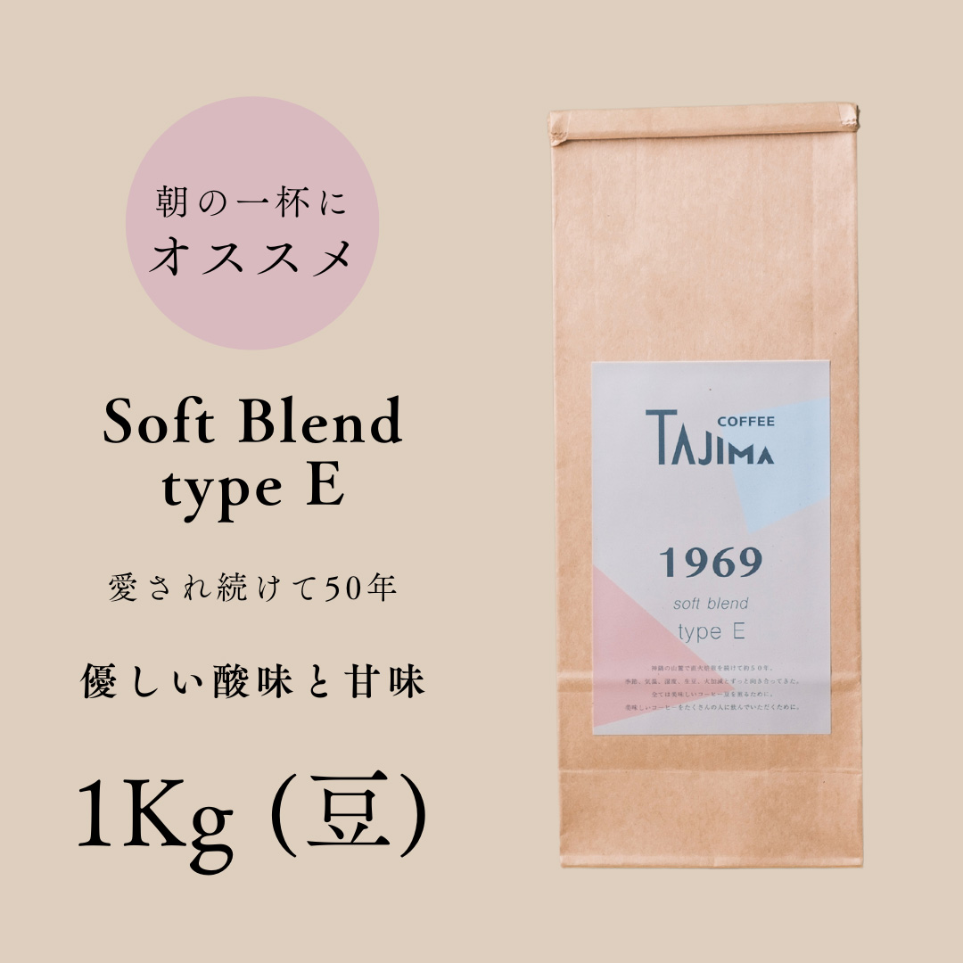 TAJIMACOFFEE tc-sb-type-e-1000 豆のまま