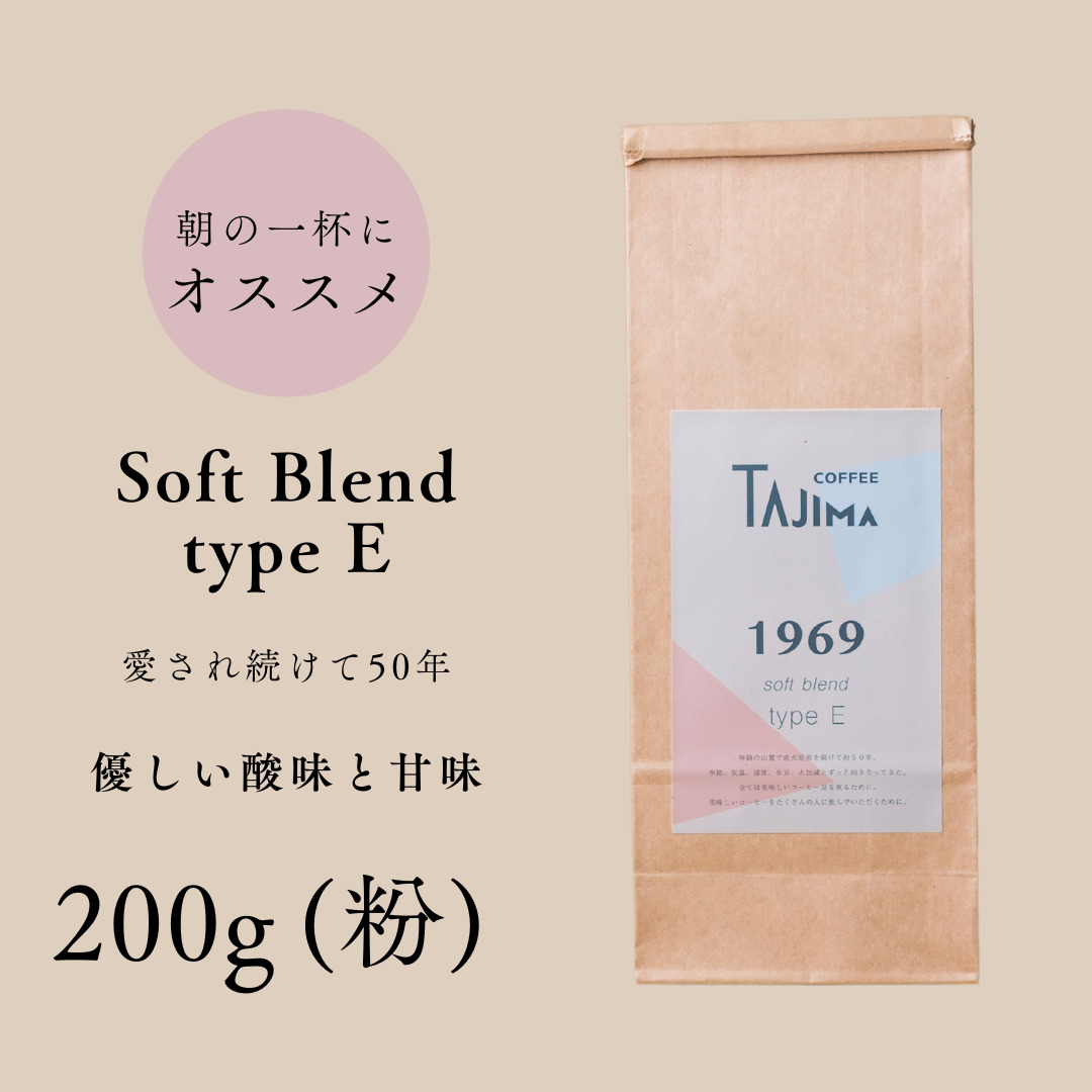 TAJIMACOFFEE tc-sb-type-e-200 中挽き粉