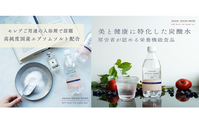 炭酸水 エプソムウォーター AMAMI（500ml×24本）×2ケース / エプソムソルト配合 強炭酸 マグネシウム｜ふるラボ