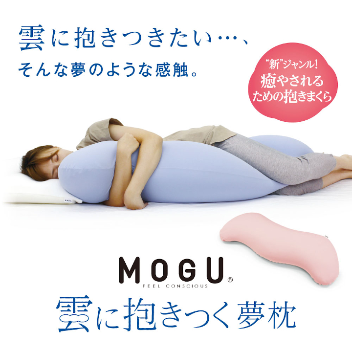 DD-47 MOGU雲に抱きつく夢枕（ピンク）