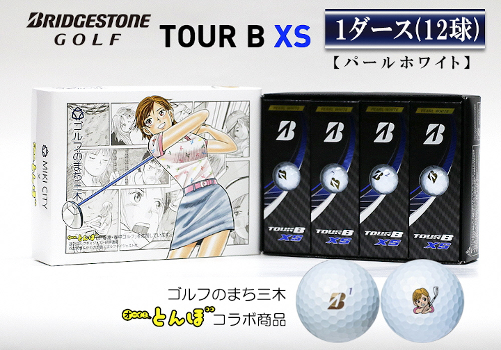 全てのアイテム 新品 ブリヂストン TOUR B XS ボール パールホワイト 1