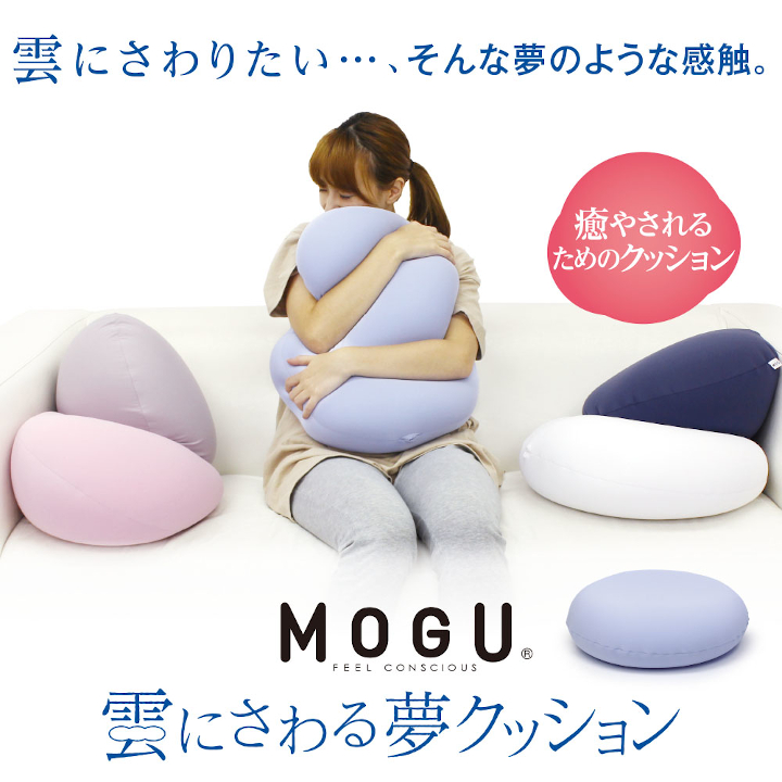 MOGU 雲にさわる夢クッション(シャインホワイト)