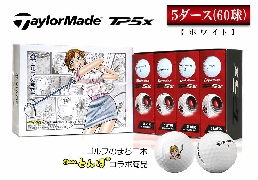 テーラーメード ゴルフボール TP5x ホワイト 1.5ダース - www