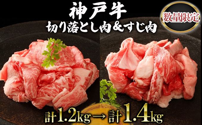 最大71％オフ！ ふるさと納税 神戸牛 すき焼肉切り落とし 普段使い用 1.0kg 神戸牛スライス250g×4P ヒライ牧場 兵庫県加西市  www.misscaricom.com